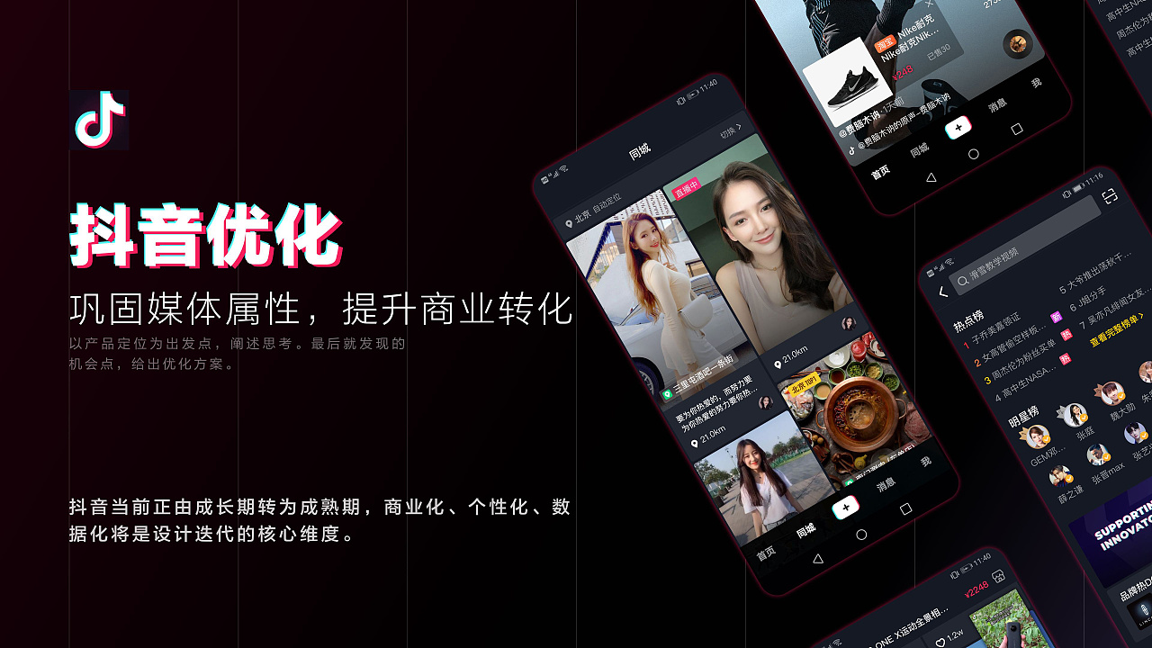 抖音關鍵詞優(yōu)化